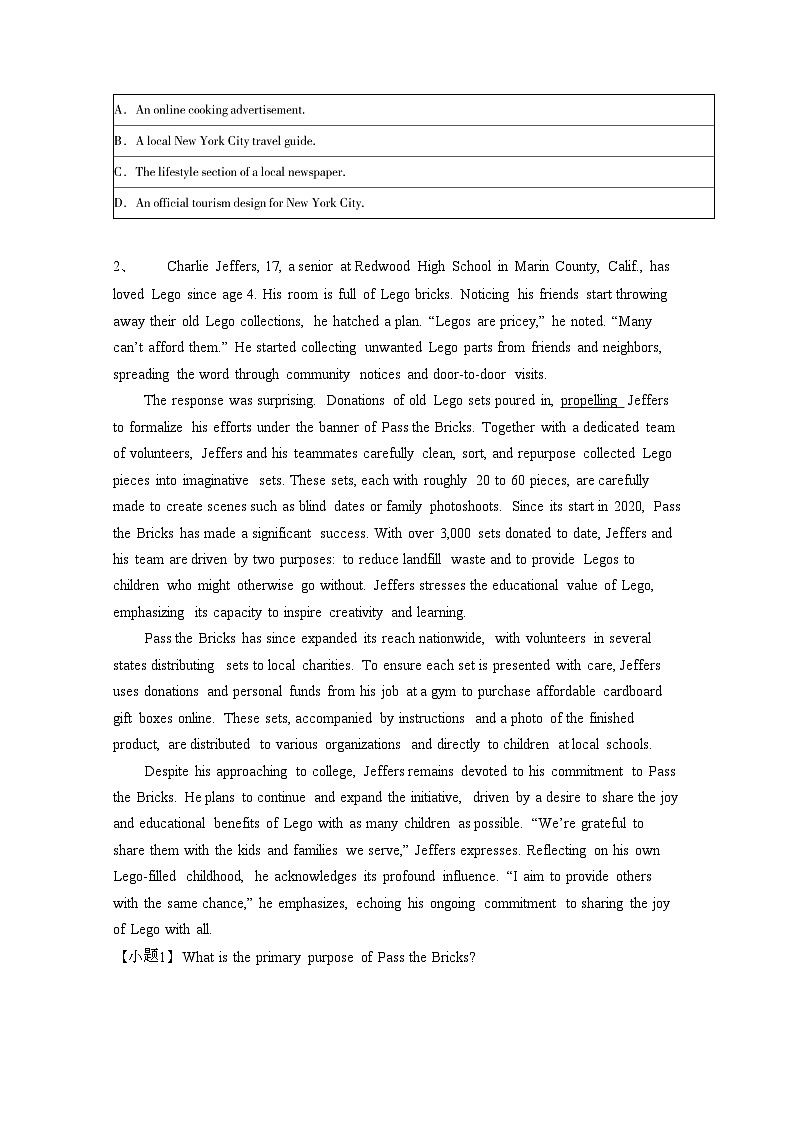 2024届 山西高三第二学期高考英语模拟试题(有答案)第2页