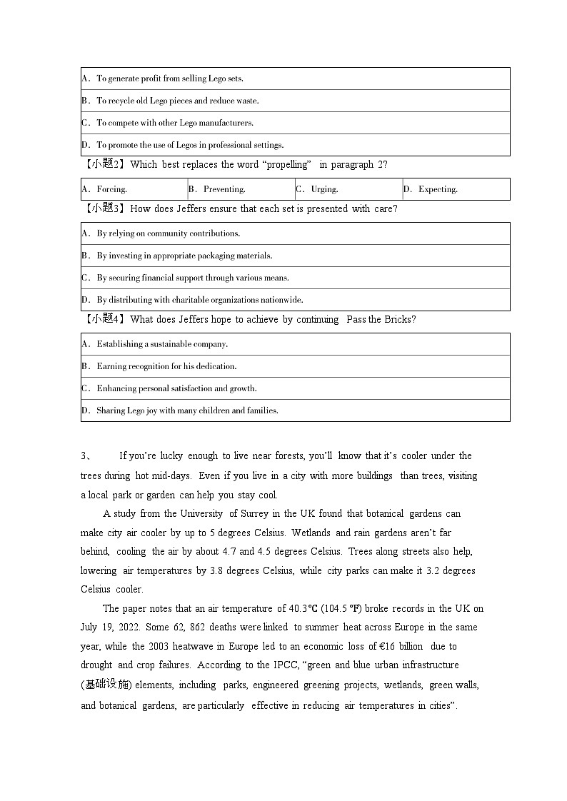 2024届 山西高三第二学期高考英语模拟试题(有答案)第3页
