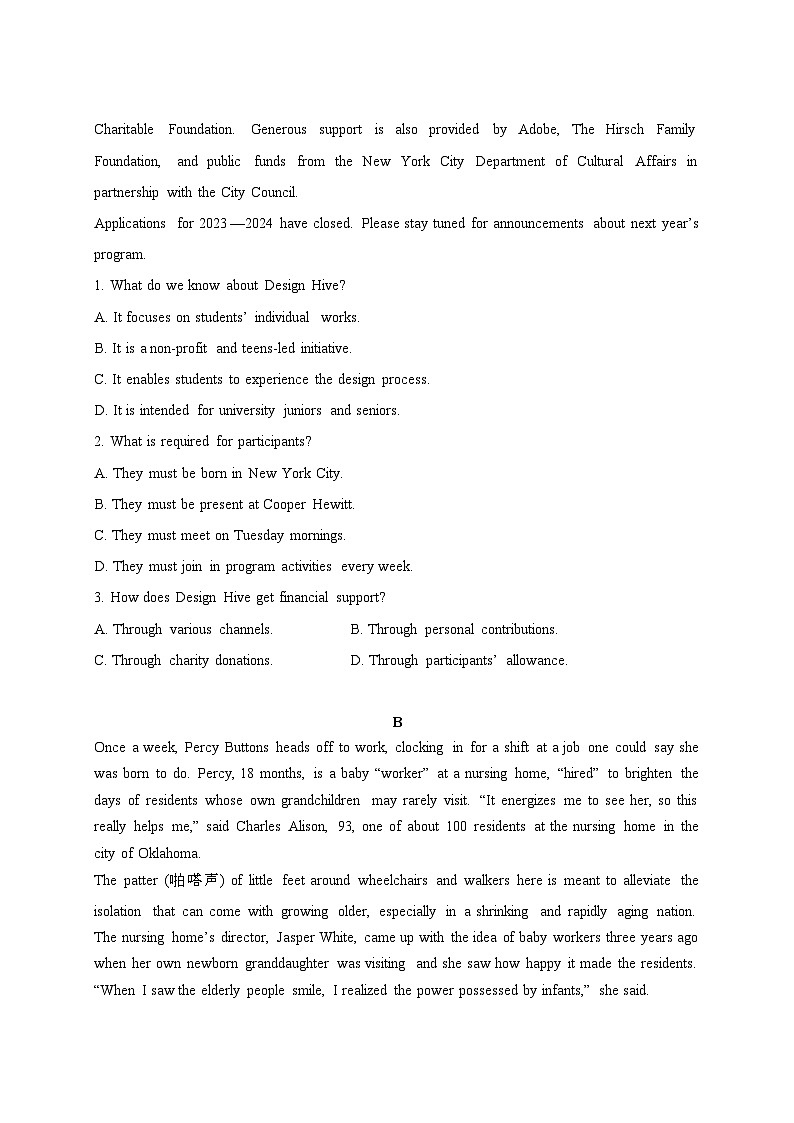 2024届 山东泰安肥城高三第二学期高考仿真模拟英语试题(一模) 有答案第2页