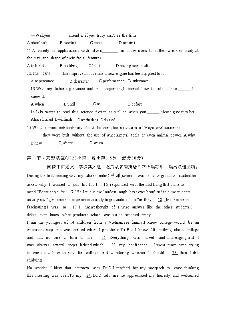2024届 天津高三第二学期高考英语模拟考试试题(二模)有答案第2页