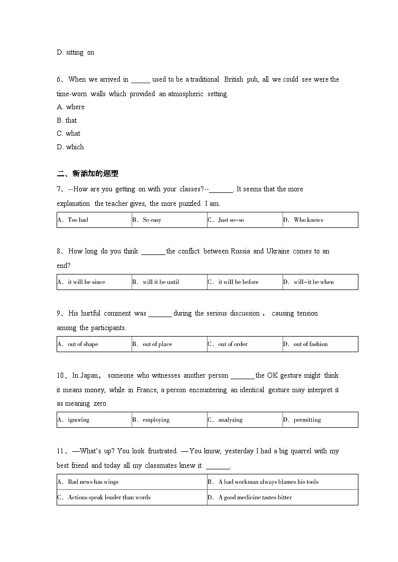 2024届 天津和平区高三第二学期高考英语试卷(三模)附答案第2页
