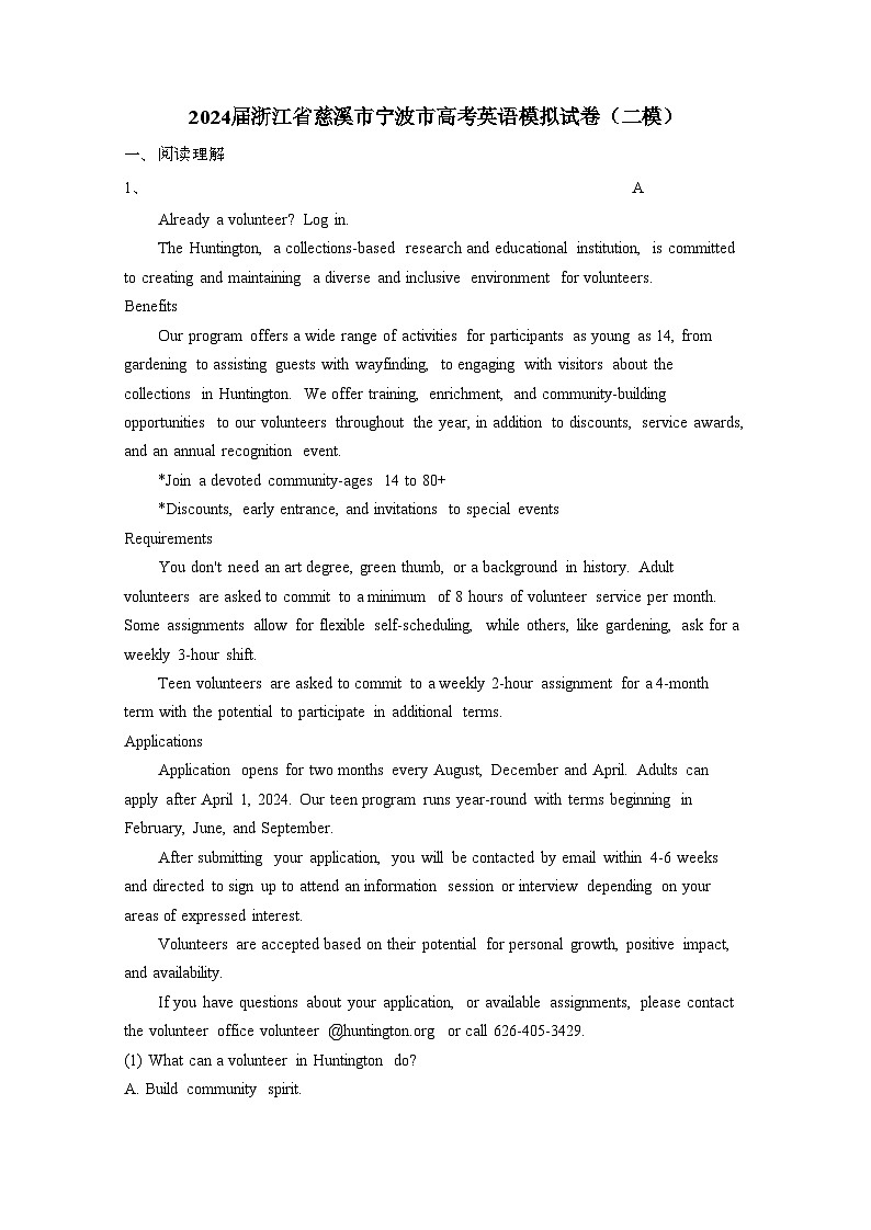 2024届 浙江慈溪宁波高考英语模拟试卷(二模)有答案第1页