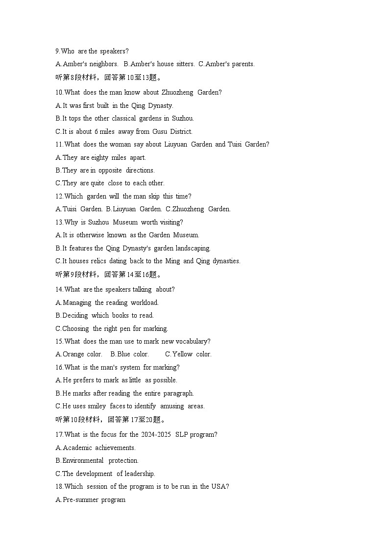 2024届 浙江杭州高三第二学期高考英语模拟试题(二模)附答案第2页