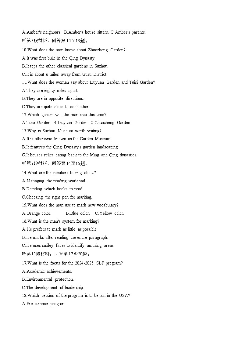 2024届 浙江杭州高三下册高考英语模拟试题(二模)附答案第2页