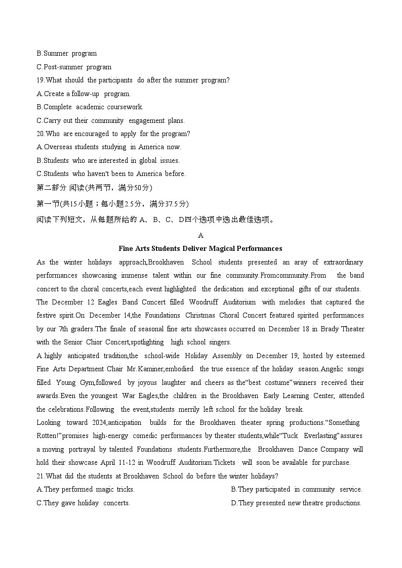 2024届 浙江杭州高三下册高考英语模拟试题(二模)附答案第3页