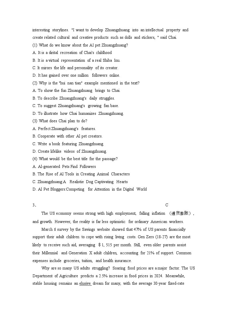 2024届 浙江金华东阳高三第二学期高考英语模拟试卷(三模)有答案第3页