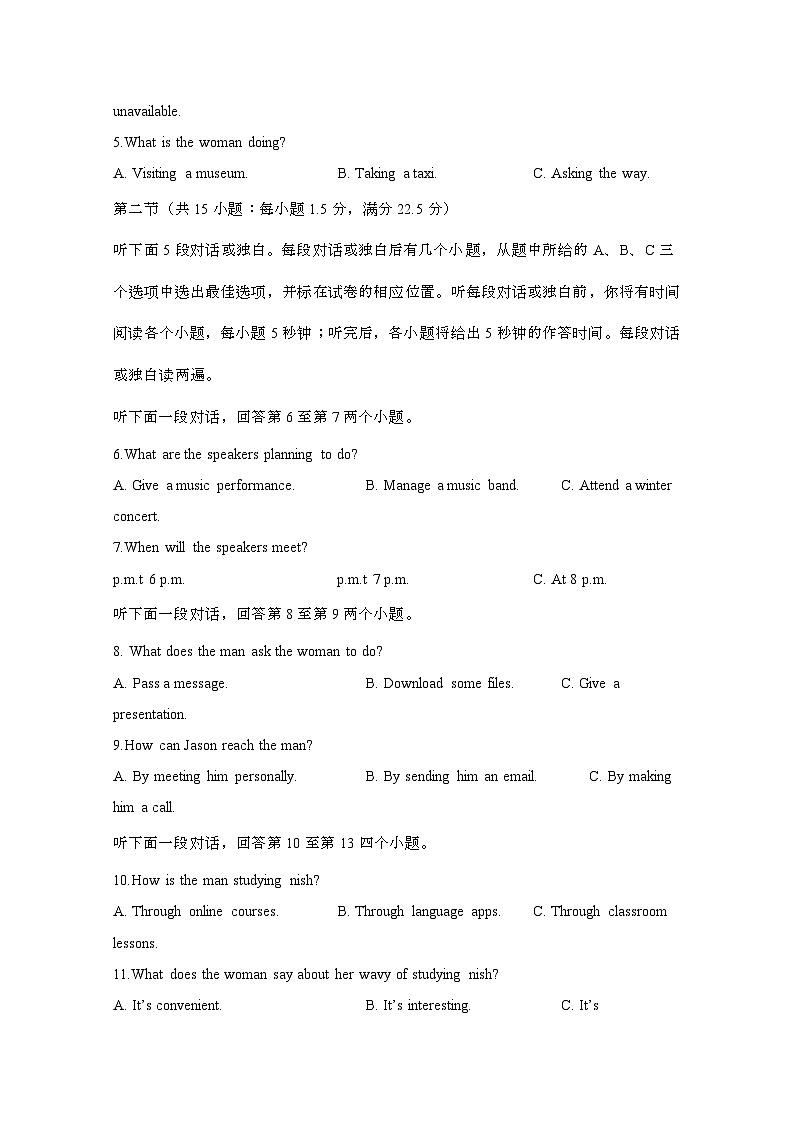 2024届 重庆九龙坡区高三第二学期高考英语试卷(一模)附答案第2页