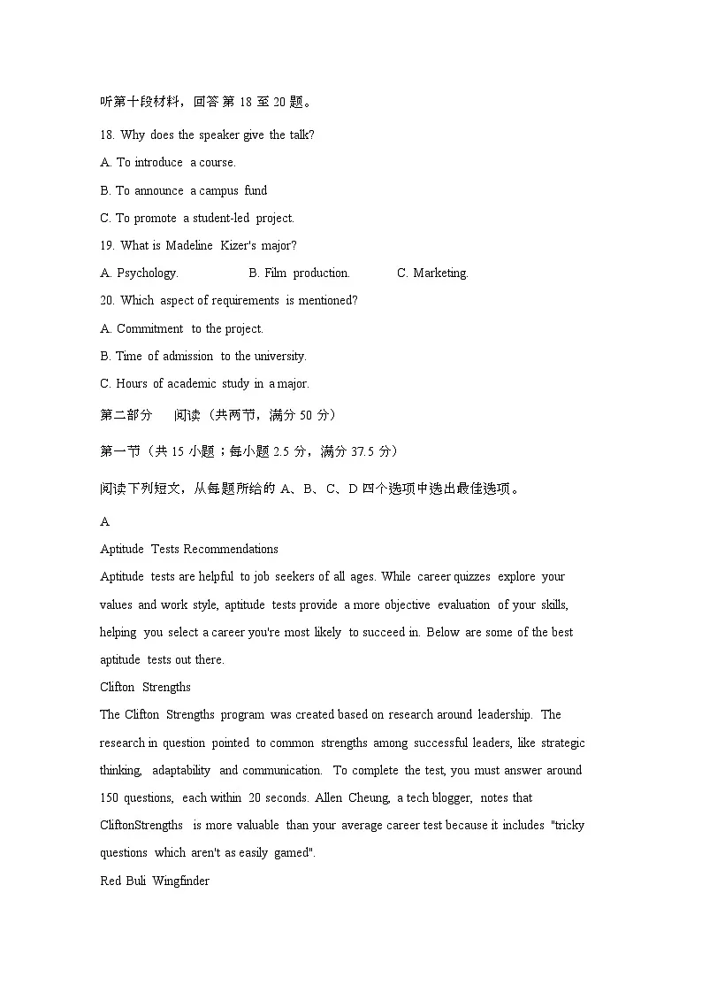 河北保定名2024届 高三第二学期高考英语质量检测试题(三模)有答案第3页