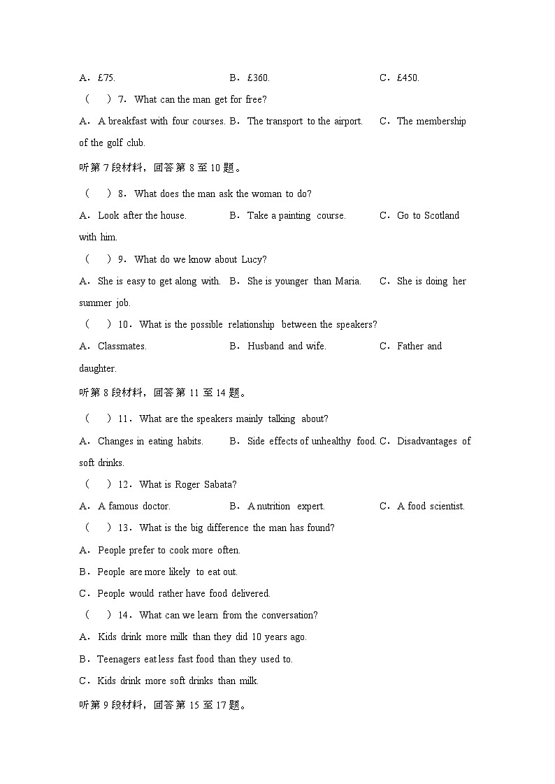 河北雄安新区2024届 高三第二学期高考英语试卷(三模)有答案第2页