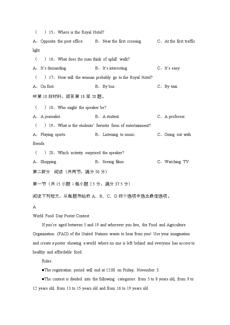 河北雄安新区2024届 高三第二学期高考英语试卷(三模)有答案第3页