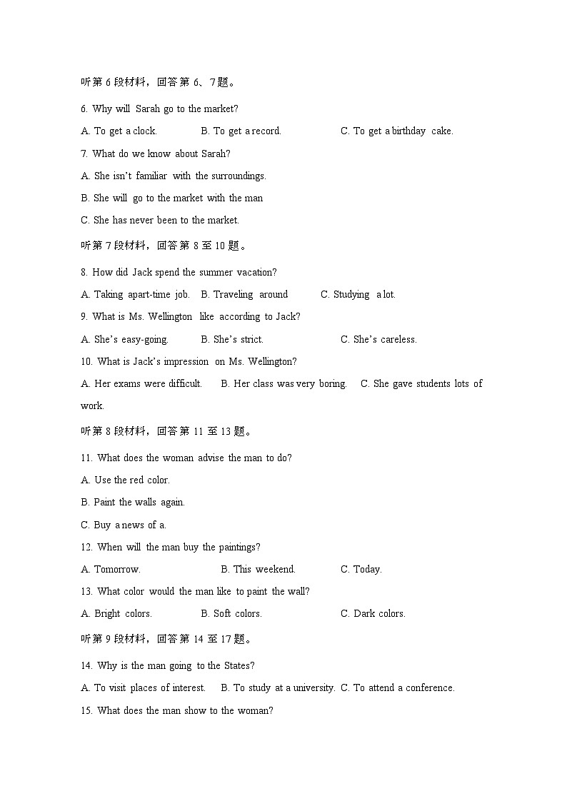 湖北武汉2024届 高三第二学期高考英语学情调研试卷(二模)有答案第2页