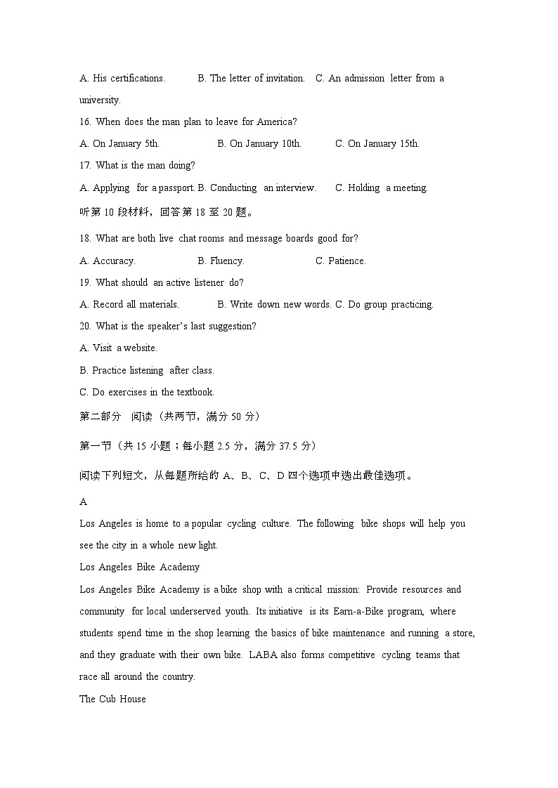 湖北武汉2024届 高三第二学期高考英语学情调研试卷(二模)有答案第3页