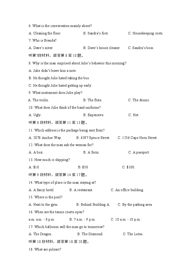 2024届 四川成都高三第二学期高考英语试卷(三诊)附答案第2页