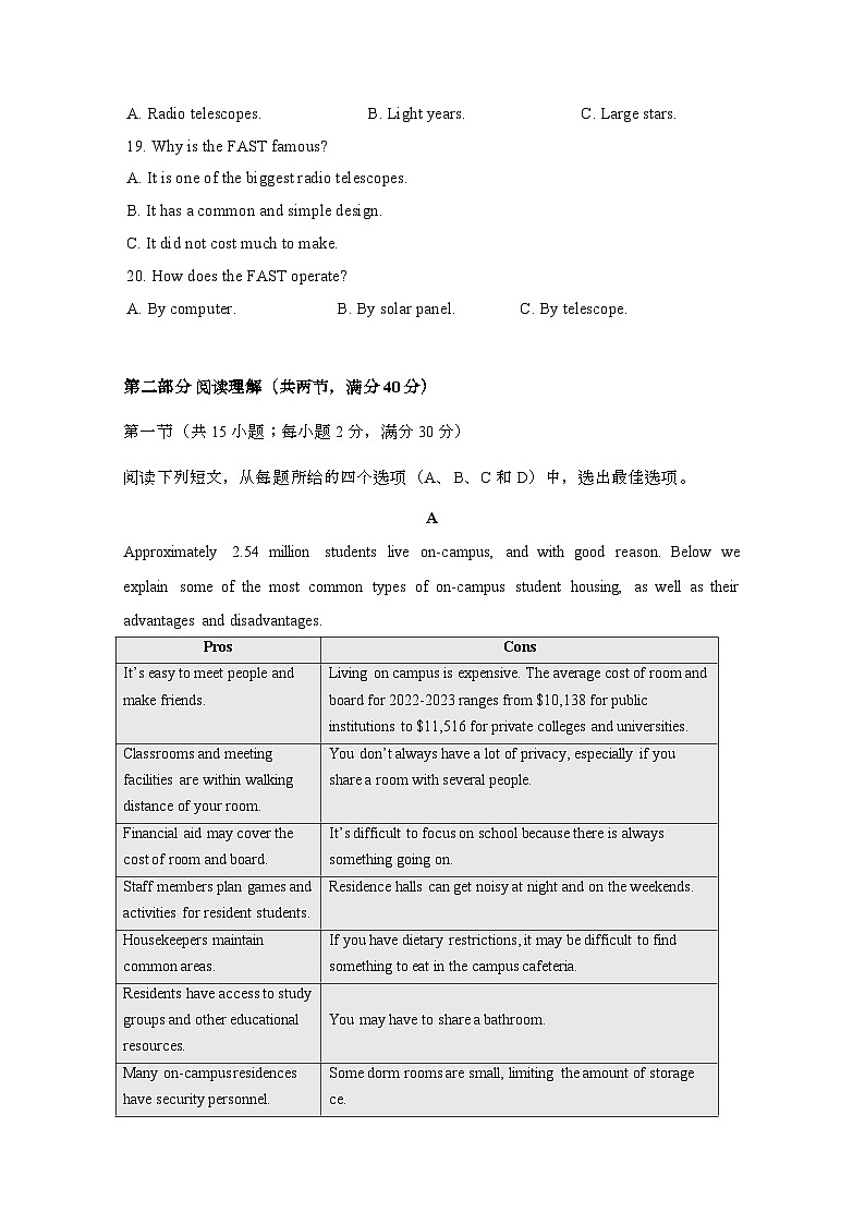 2024届 四川成都高三第二学期高考英语试卷(三诊)附答案第3页