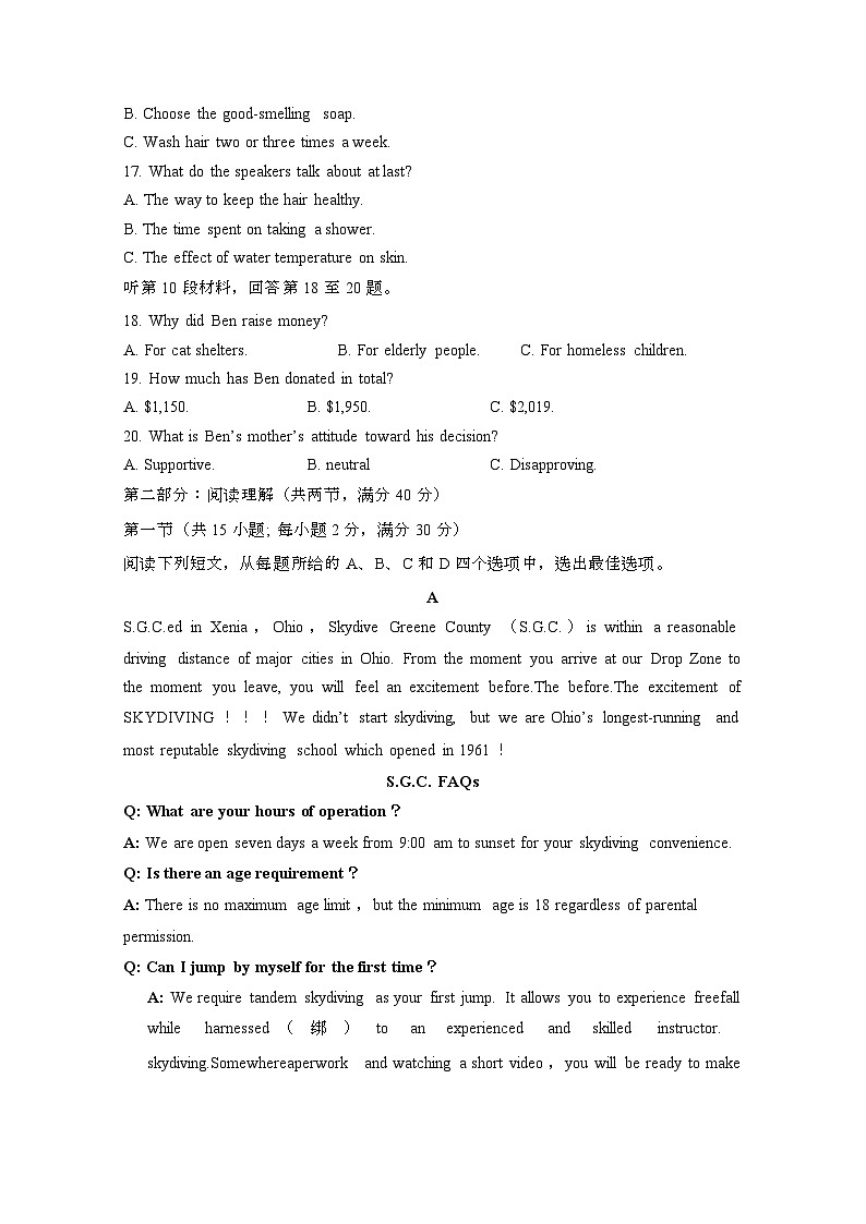 2024届 四川成都高三第二学期高考英语试卷(一模二模)合集2套(有答案)第3页