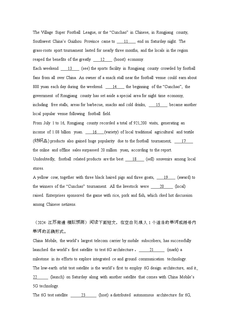 2024届 高考英语第二轮专项分层训练(语法填空)真题模拟(高考、模拟真题)有答案第2页