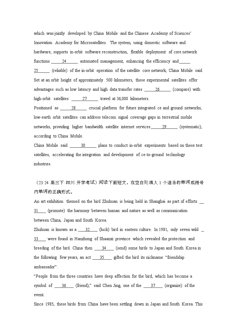 2024届 高考英语第二轮专项分层训练(语法填空)真题模拟(高考、模拟真题)有答案第3页