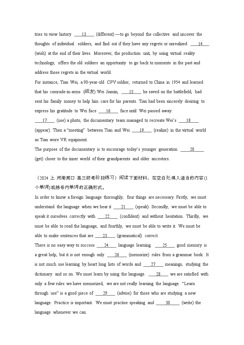2024届 高考英语第二轮专项分层训练(语法填空)真题模拟1(高考、模拟真题)有答案第2页