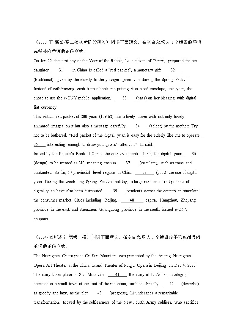 2024届 高考英语第二轮专项分层训练(语法填空)真题模拟1(高考、模拟真题)有答案第3页