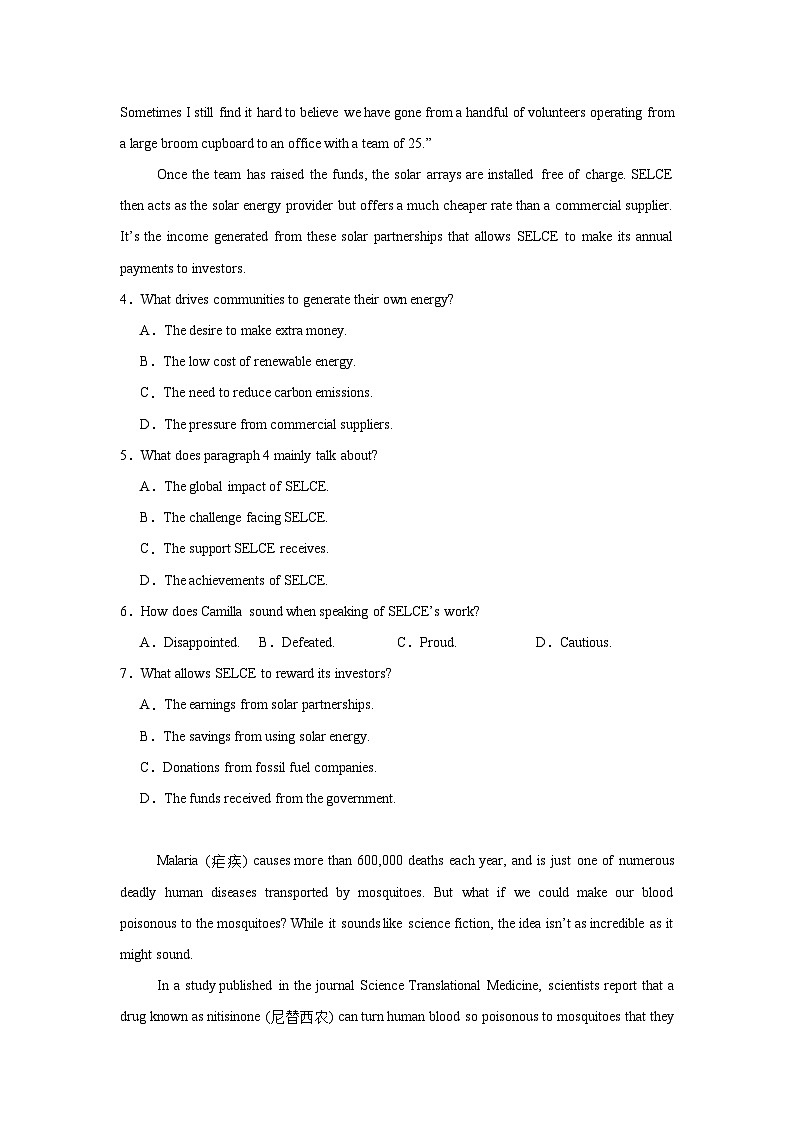 2025届河南省创新发展联盟高三下学期三模英语试题（附答案解析）第3页