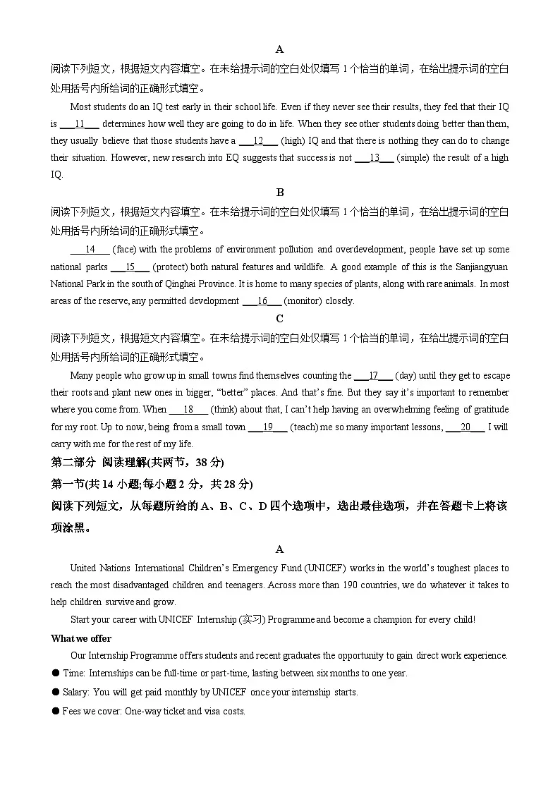 2024北京昌平高二（下）期末英语（教师版）试卷第2页