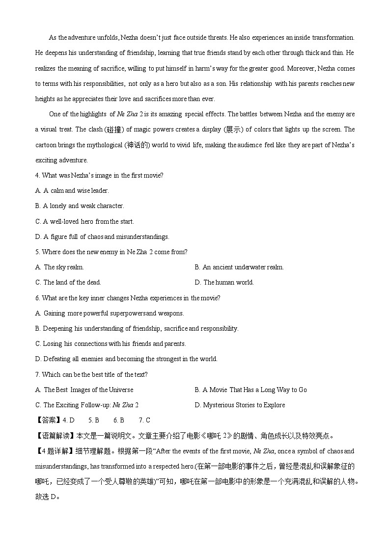 安徽省合肥市肥西县A10联盟2024-2025学年高一下学期4月期中英语试卷（解析版）第3页