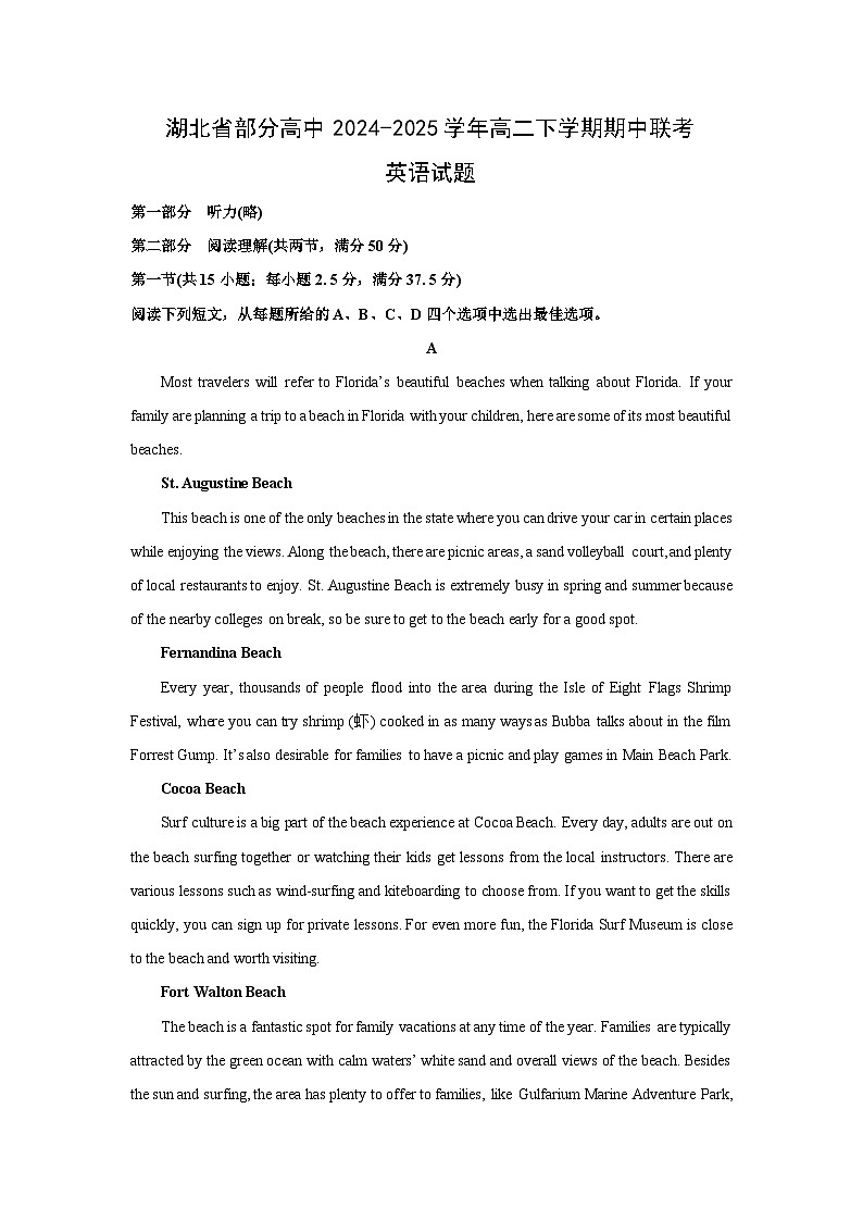 湖北省部分高中2024-2025学年高二下学期期中联考英语试卷（解析版）第1页