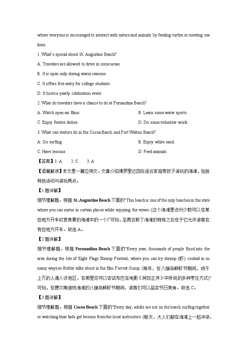湖北省部分高中2024-2025学年高二下学期期中联考英语试卷（解析版）第2页