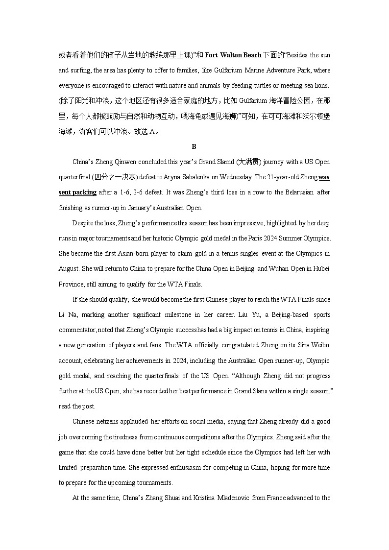 湖北省部分高中2024-2025学年高二下学期期中联考英语试卷（解析版）第3页