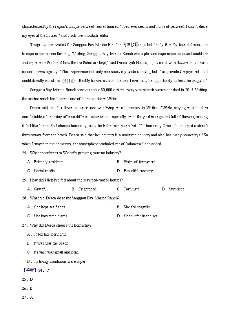 广西南宁市2023-2024学年高一下学期期末调研考试英语试题第3页