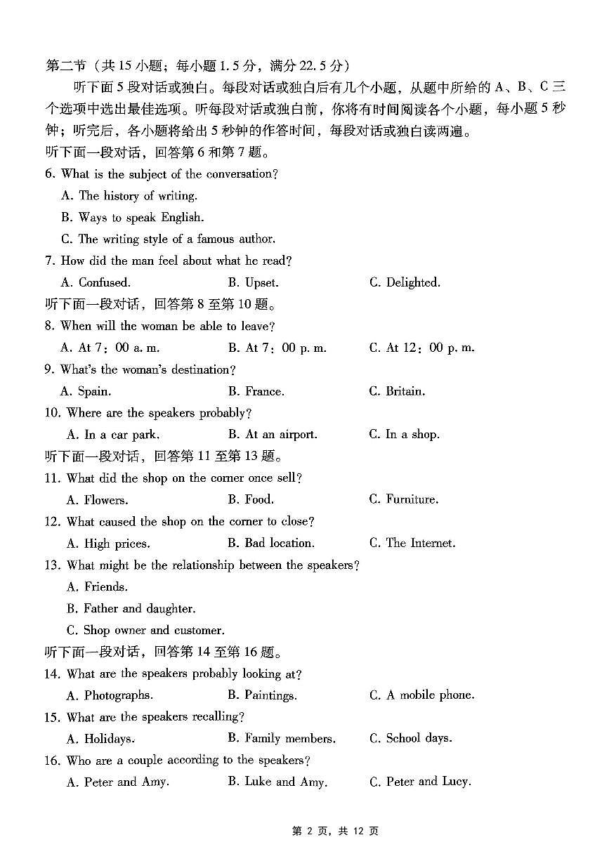 重庆市巴蜀中学2025届高考适应性月考卷（九）英语第2页