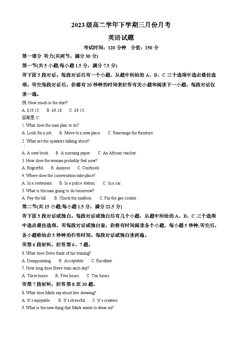 黑龙江省牡丹江市名校协作体2024-2025学年高二下学期3月月考英语试题 Word版含解析第1页