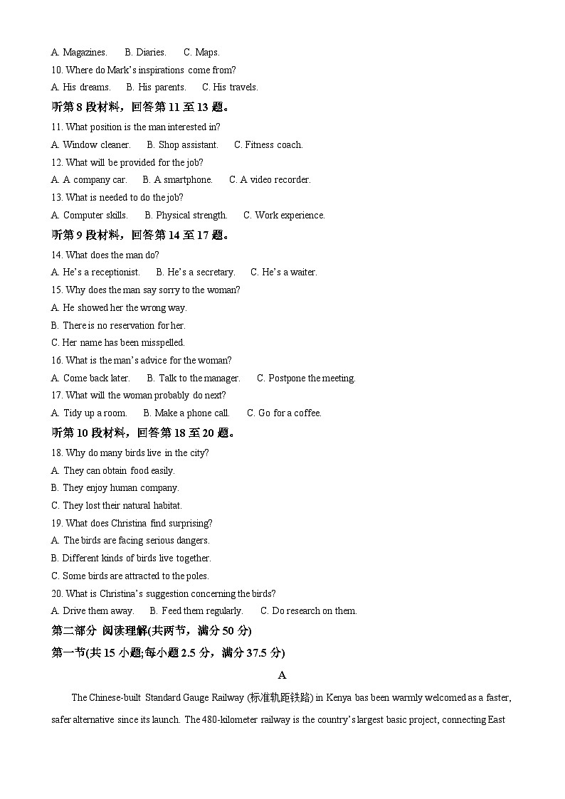 黑龙江省牡丹江市名校协作体2024-2025学年高二下学期3月月考英语试题 Word版含解析第2页