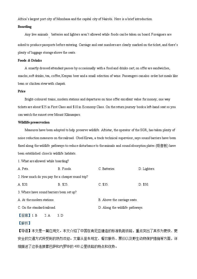 黑龙江省牡丹江市名校协作体2024-2025学年高二下学期3月月考英语试题 Word版含解析第3页