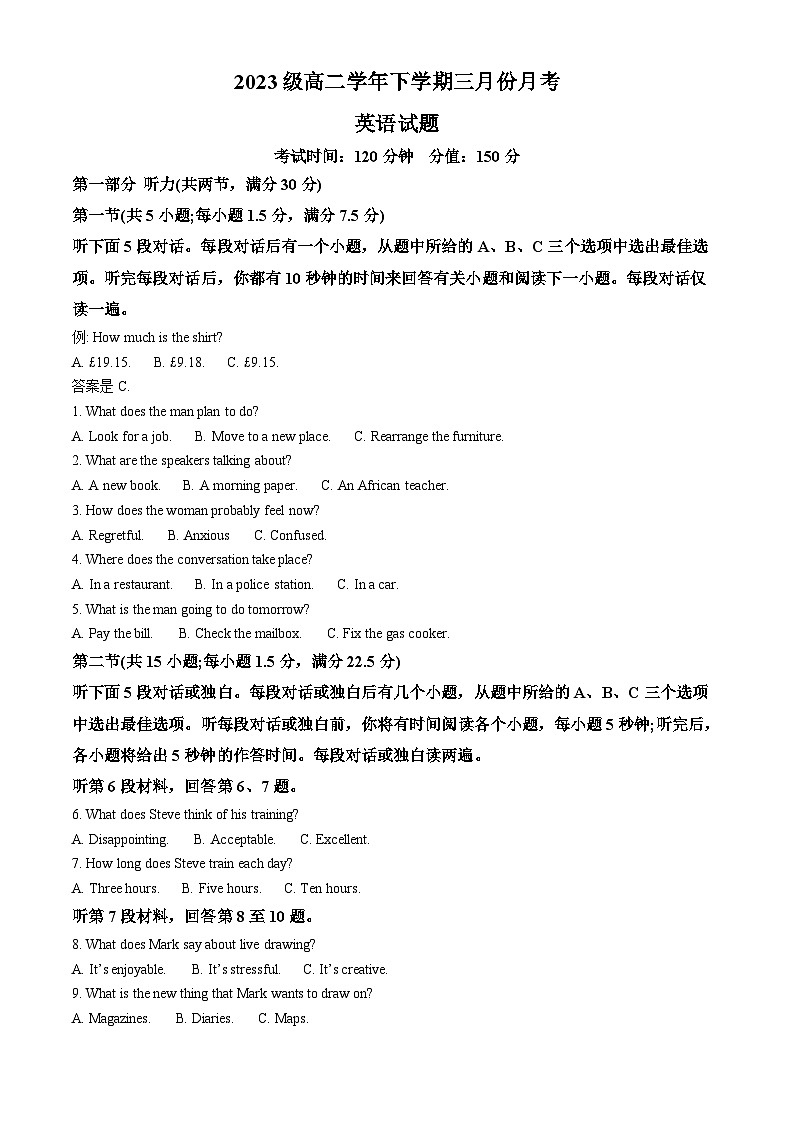 黑龙江省牡丹江市名校协作体2024-2025学年高二下学期3月月考英语试题（原卷版）第1页