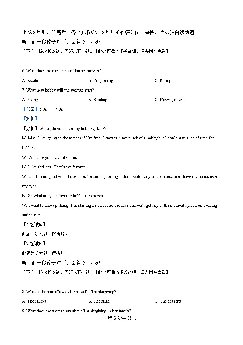 黑龙江省齐齐哈尔市第八中学校2024-2025学年高一下学期3月月考英语试题（含听力） Word版含解析第3页