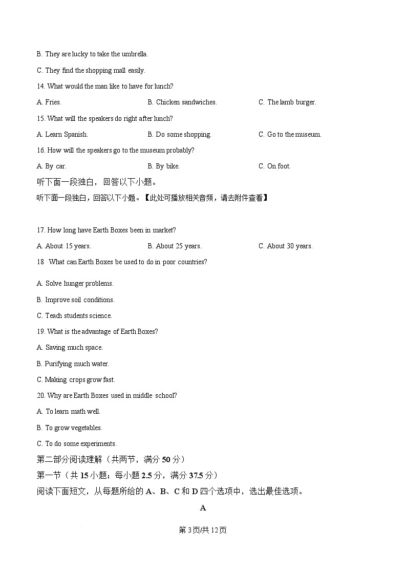 黑龙江省齐齐哈尔市第八中学校2024-2025学年高一下学期3月月考英语试题（含听力）（原卷版）第3页