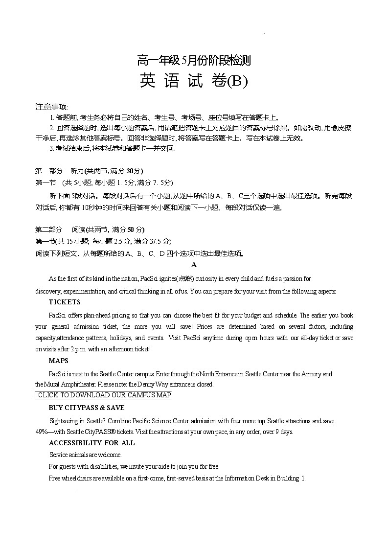 江苏省百校联考2024-2025学年高一下学期5月月考英语（B）试题（Word版附答案）第1页
