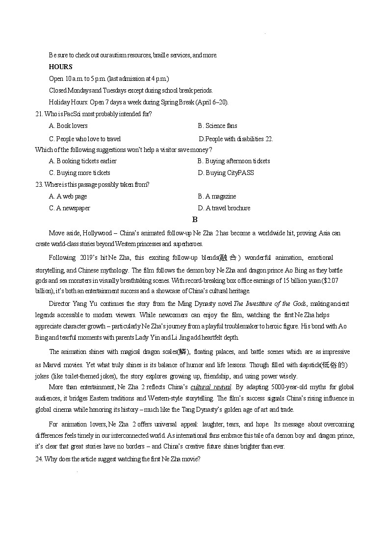 江苏省百校联考2024-2025学年高一下学期5月月考英语（B）试题（Word版附答案）第2页
