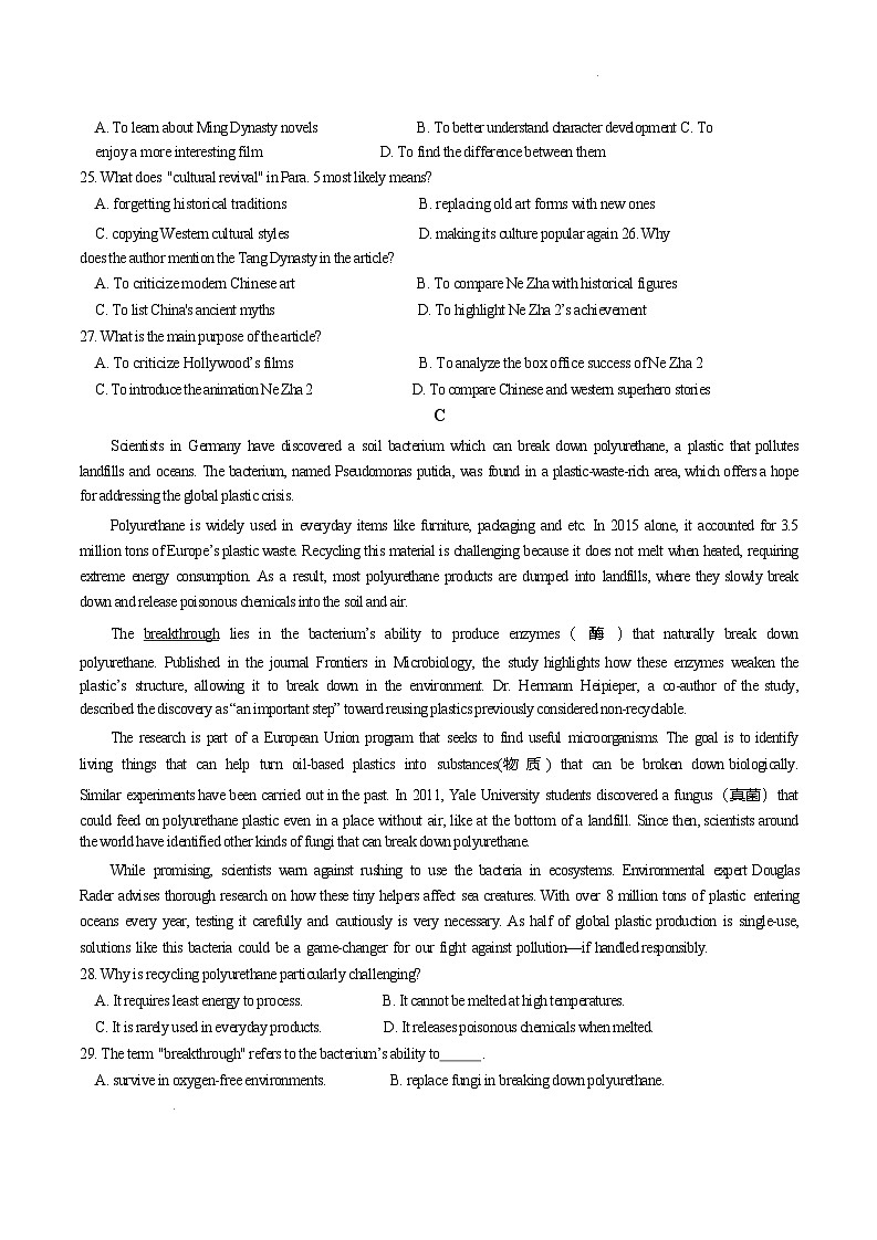 江苏省百校联考2024-2025学年高一下学期5月月考英语（B）试题（Word版附答案）第3页