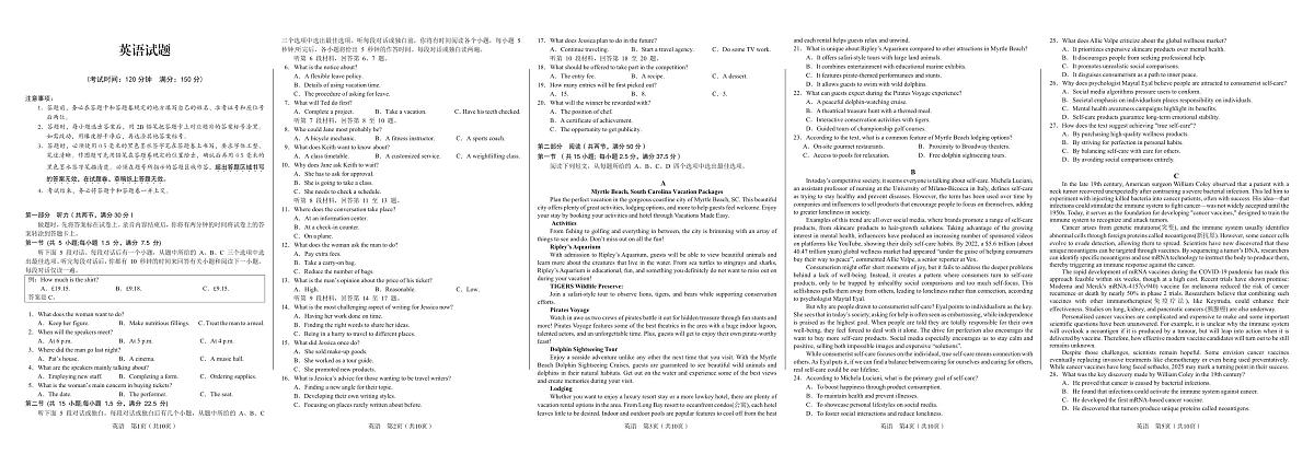 安徽省合肥一中2025届高三高考模拟最后一卷-英语试题+答案第1页