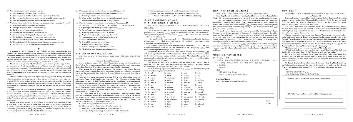 安徽省合肥一中2025届高三高考模拟最后一卷-英语试题+答案第2页
