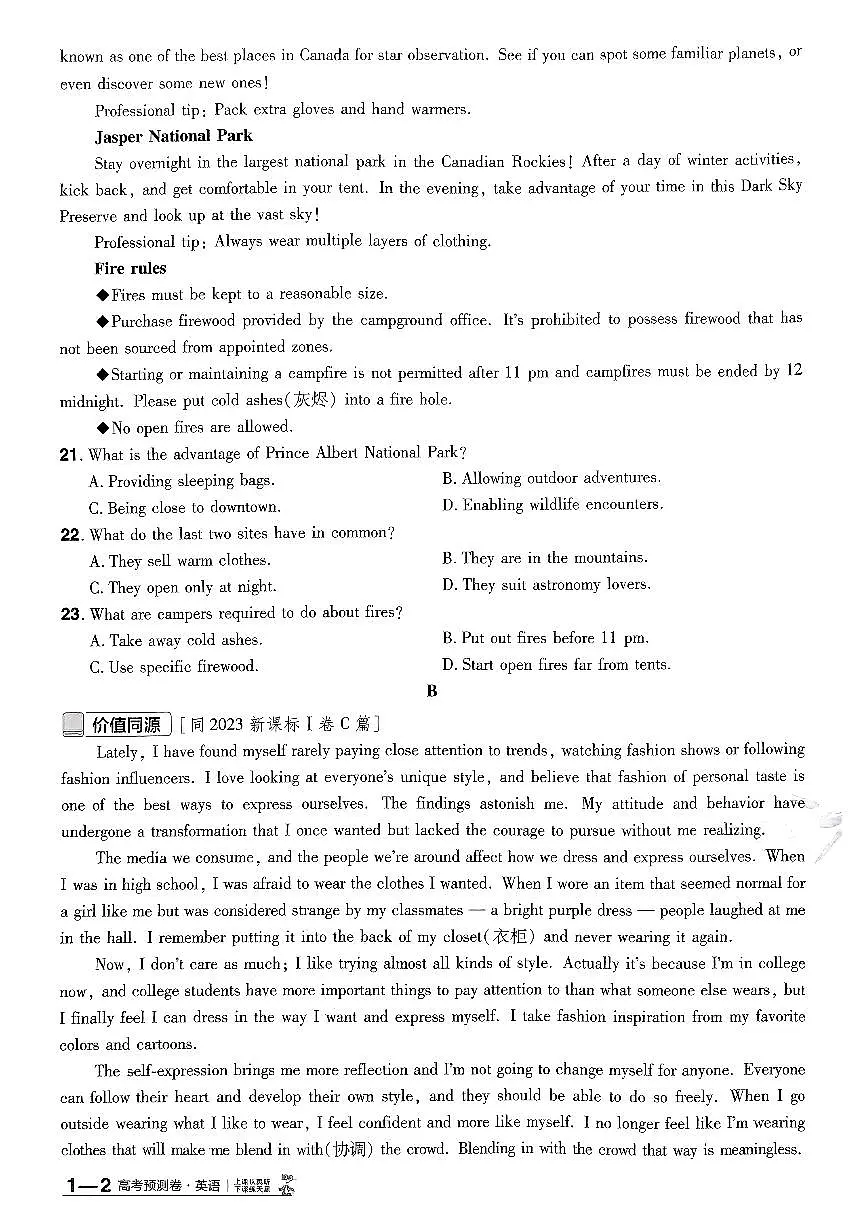 2025年高三英语高考金考卷高考押题预测卷模拟考试试卷一（新高考）及其答案第3页