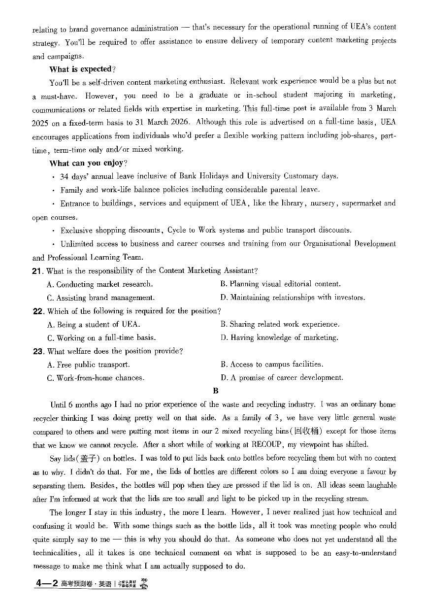 2025年高三英语高考金考卷高考押题预测卷模拟考试试卷四（新高考）及其答案第3页