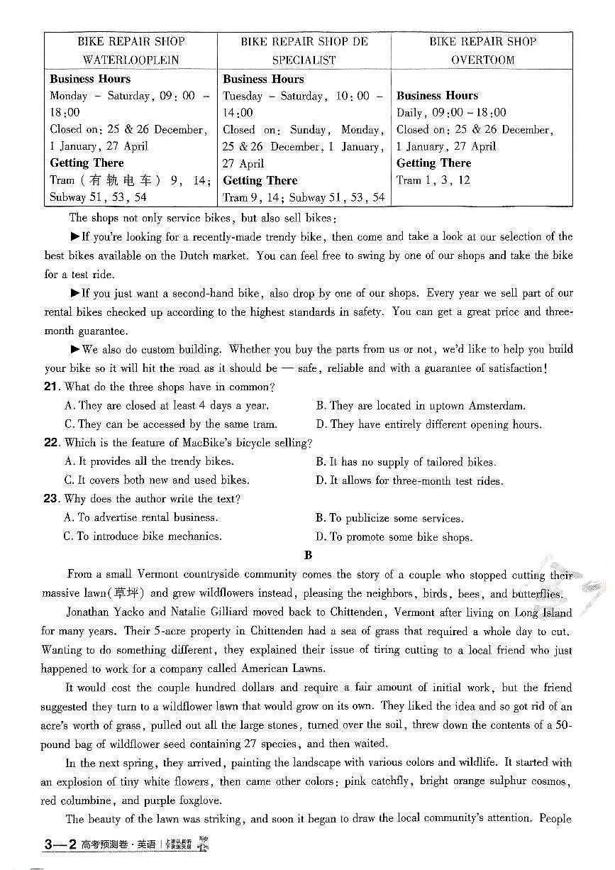 2025年高三英语高考金考卷高考押题预测卷模拟考试试卷三（新高考）及其答案第3页