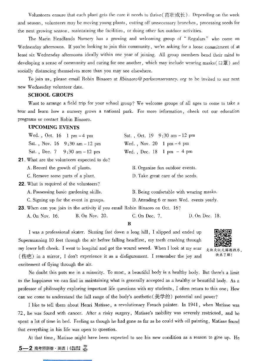2025年高三英语高考金考卷高考押题预测卷模拟考试试卷五（新高考）及其答案第3页