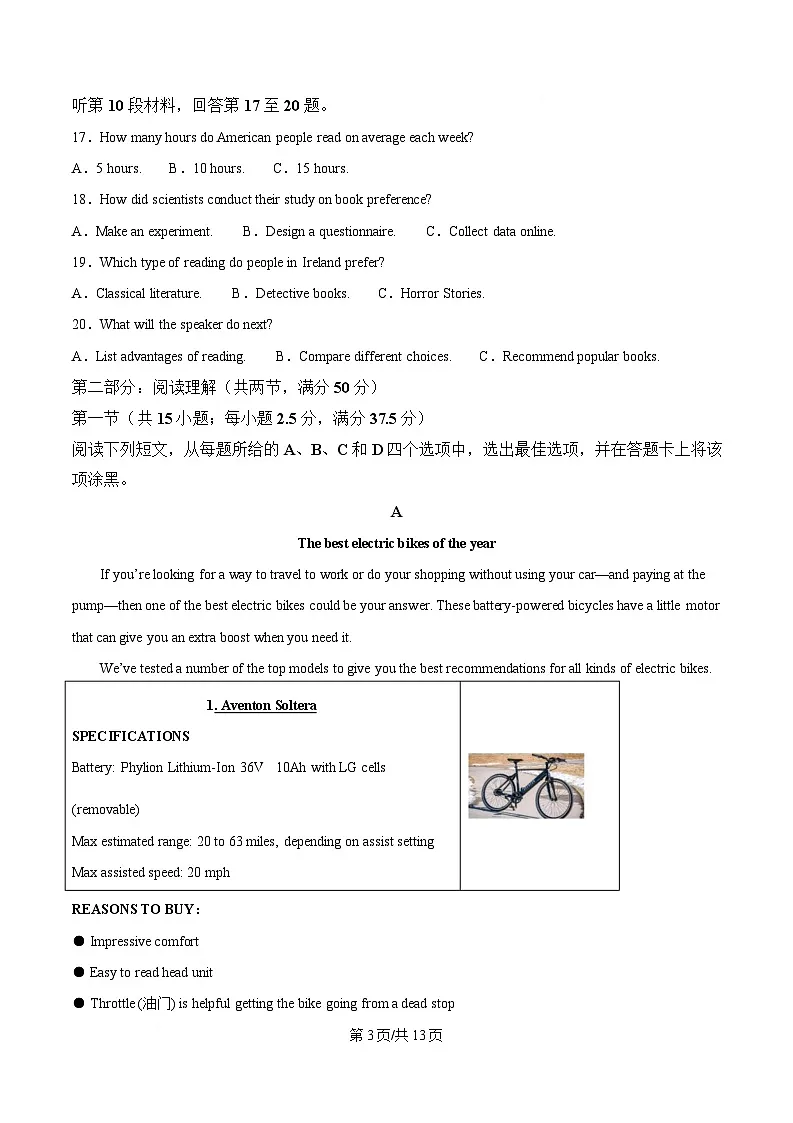 浙江省七彩阳光新高考研究联盟2024-2025学年高二下学期4月期中英语试题（原卷版）第3页