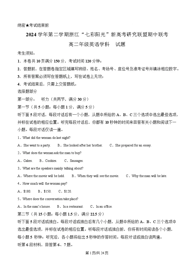 浙江省七彩阳光新高考研究联盟2024-2025学年高二下学期4月期中英语试题 Word版含解析第1页