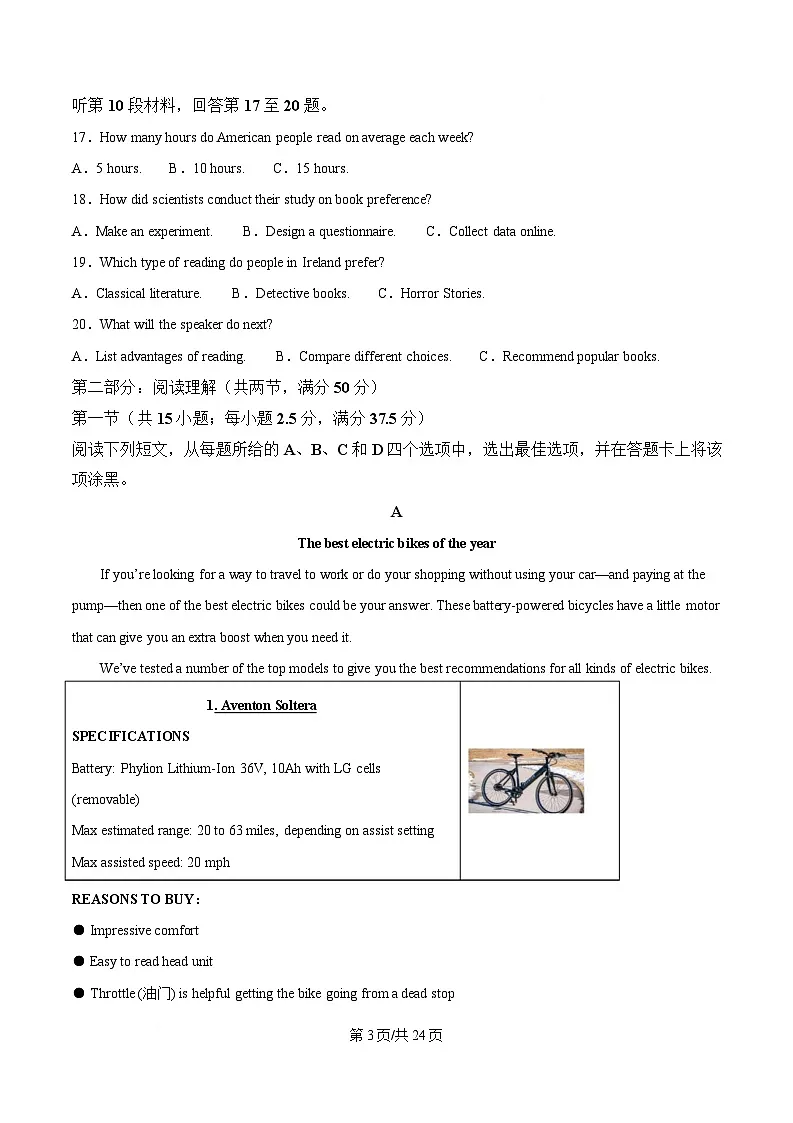 浙江省七彩阳光新高考研究联盟2024-2025学年高二下学期4月期中英语试题 Word版含解析第3页