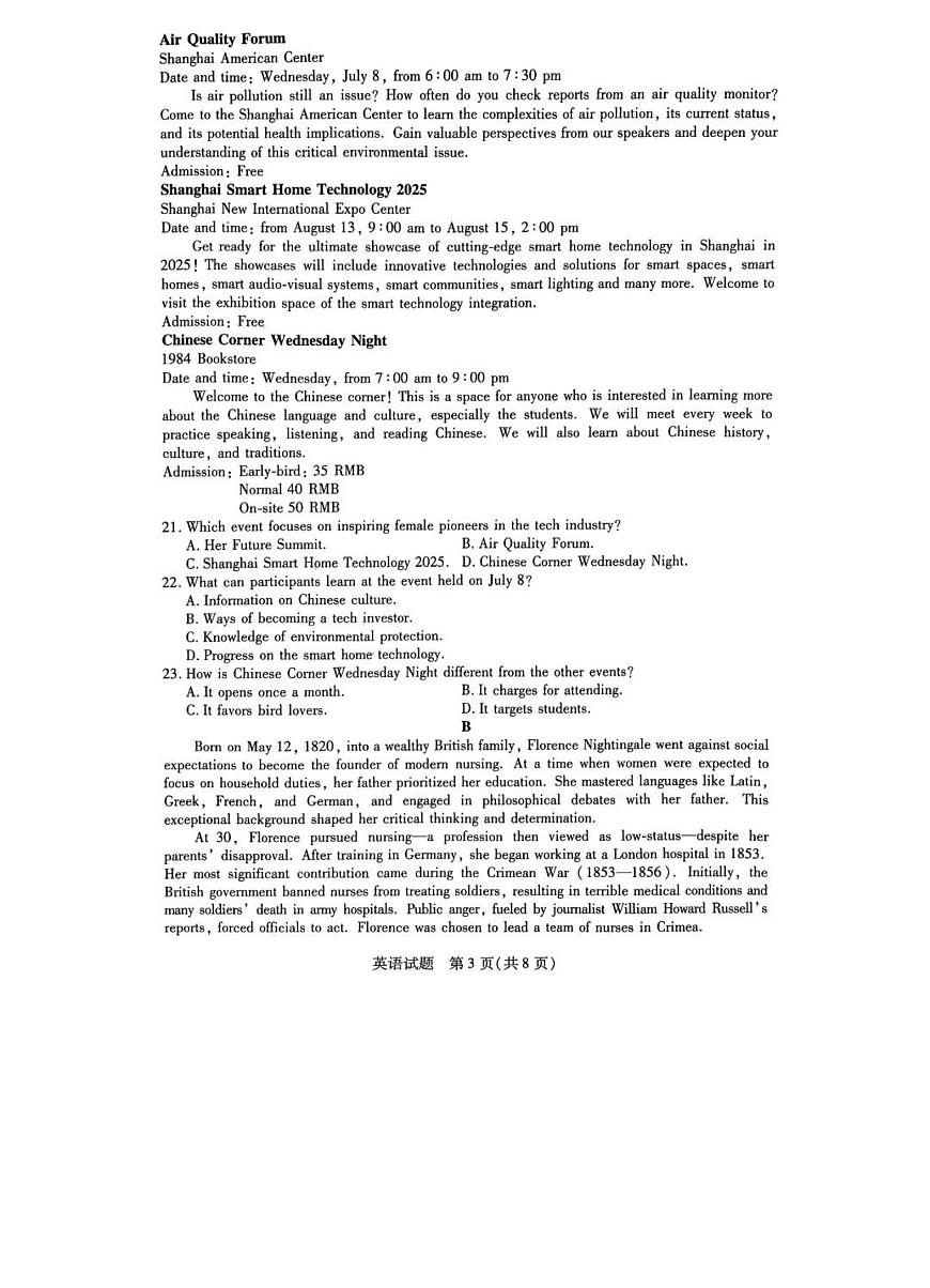 安徽省天一大联考2025届高三高考模拟最后一卷-英语试题+答案第3页